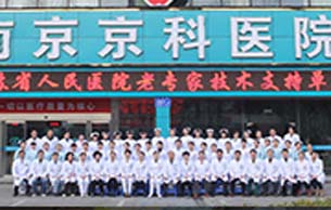 南京比较好的男科医院在哪